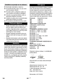 Страница 188