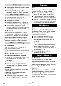 Страница 194