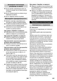 Страница 201