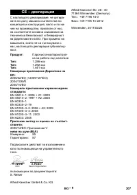 Страница 207