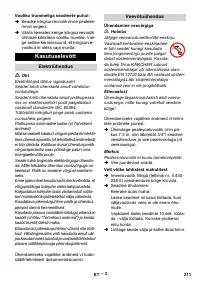 Страница 211