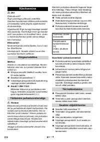 Страница 212