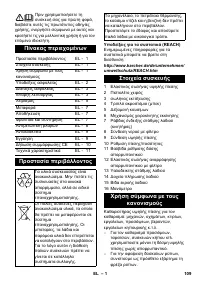 Страница 109