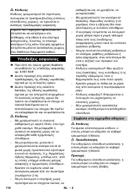 Страница 110