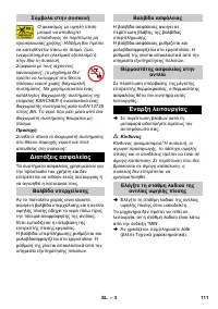 Страница 111