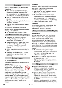 Страница 112