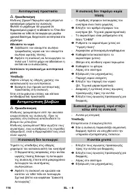 Страница 116