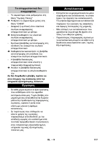 Страница 117