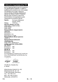 Страница 118