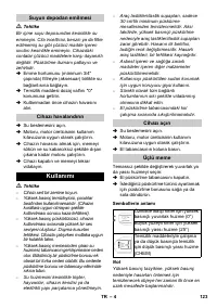 Страница 123