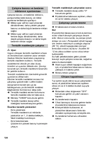 Страница 124