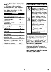 Страница 129