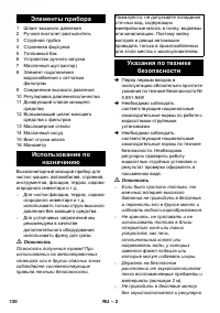 Страница 130