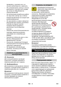 Страница 131