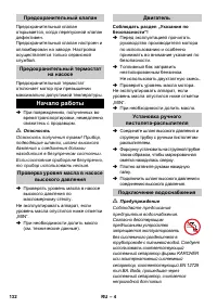 Страница 132