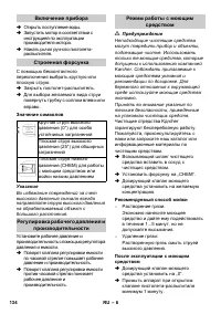 Страница 134