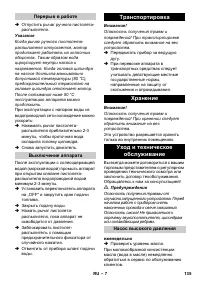 Страница 135