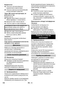 Страница 136