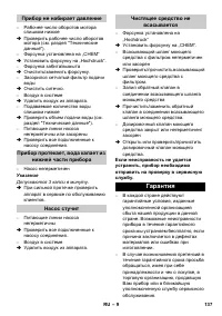 Страница 137