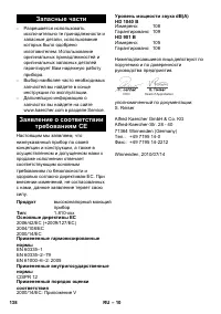 Страница 138