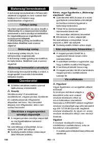 Страница 142