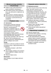 Страница 171