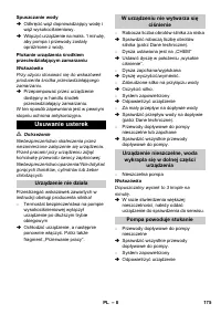 Страница 175