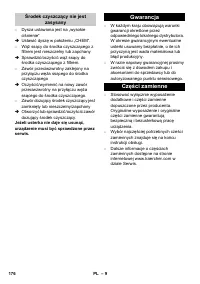 Страница 176