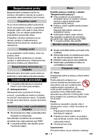 Страница 191