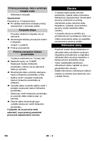 Страница 196