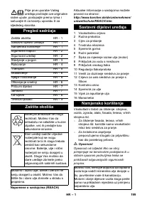 Страница 199