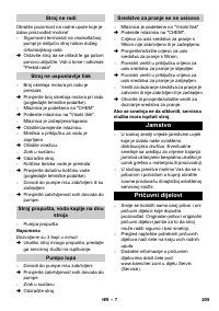 Страница 205