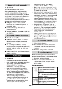 Страница 211