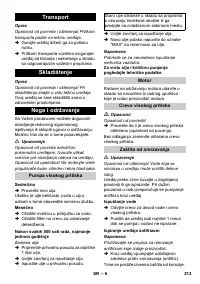 Страница 213