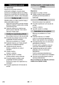 Страница 214