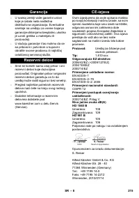 Страница 215