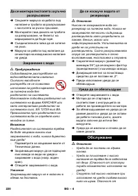 Страница 220