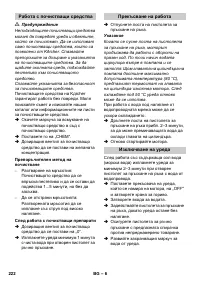 Страница 222