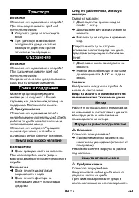 Страница 223