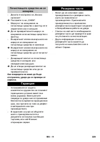 Страница 225