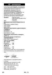 Страница 226