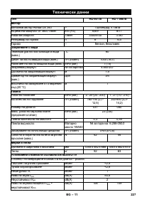 Страница 227