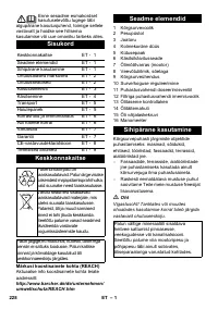 Страница 228