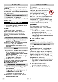 Страница 230