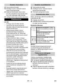 Страница 231