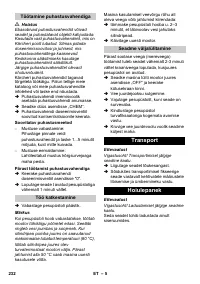 Страница 232