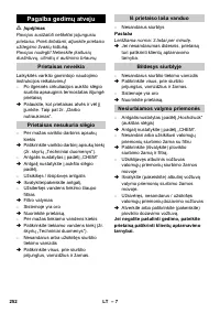 Страница 252