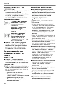 Страница 131