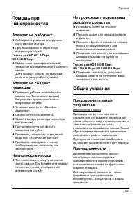 Страница 134