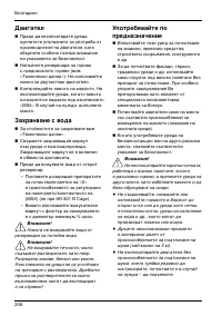 Страница 209